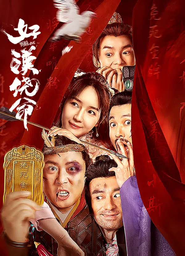 Poster phim Hảo Hán Nhiêu Mệnh trên SubNhanh