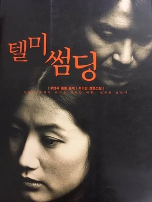 Poster phim Hãy Cho Tôi Biết trên SubNhanh