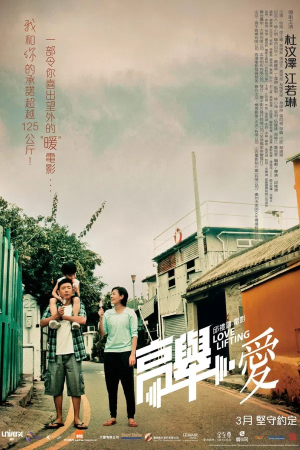 Poster phim Hãy Nâng Cao Tình Yêu trên SubNhanh