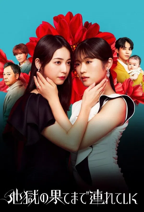 Xem Phim Hẹn Ngươi Ở Địa Ngục Vietsub HD Online