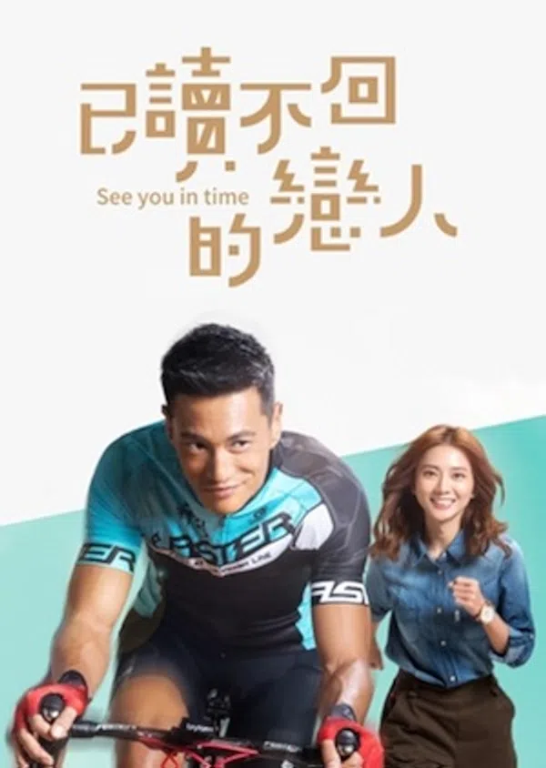 Poster phim Hẹn Nhau Ngày Mai trên SubNhanh