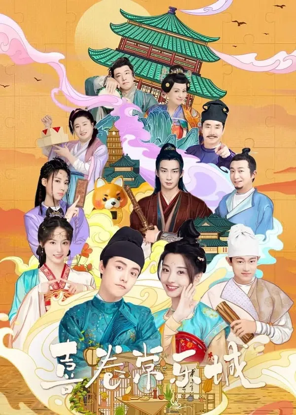 Xem Phim Hỉ Quyển Thường Lạc Thành Vietsub HD Online