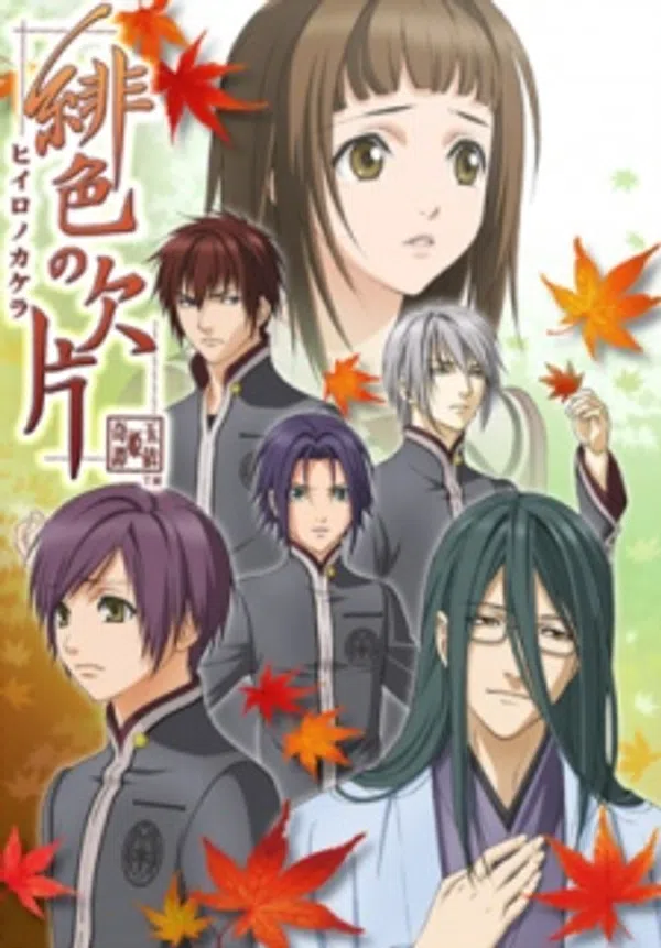 Xem Phim Hiiro no Kakera Vietsub HD Online