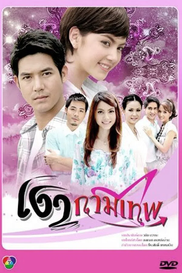 Poster phim Hình Bóng Thần Tình Yêu trên SubNhanh