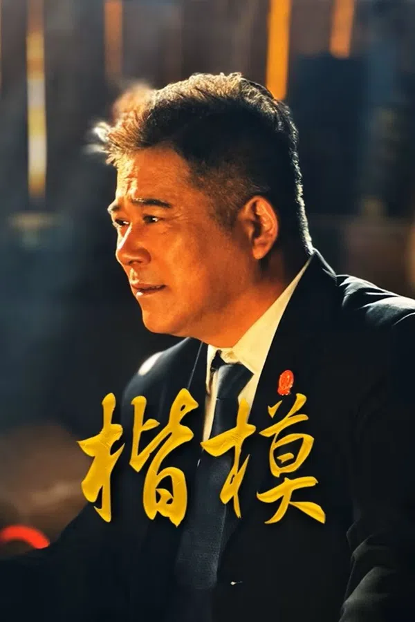 Xem Phim Hình Mẫu Vietsub HD Online