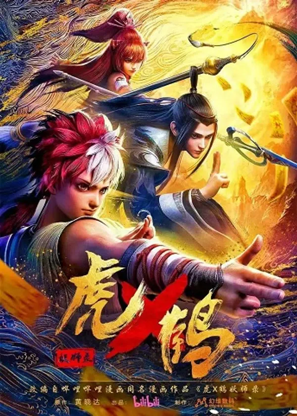 Xem Phim Hổ Hạc Yêu Sư Lục 3D Vietsub HD Online