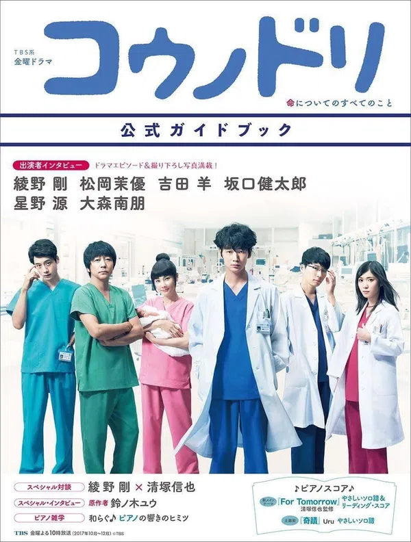 Xem Phim Hộ sinh Hạc (Phần 2) Vietsub HD Online