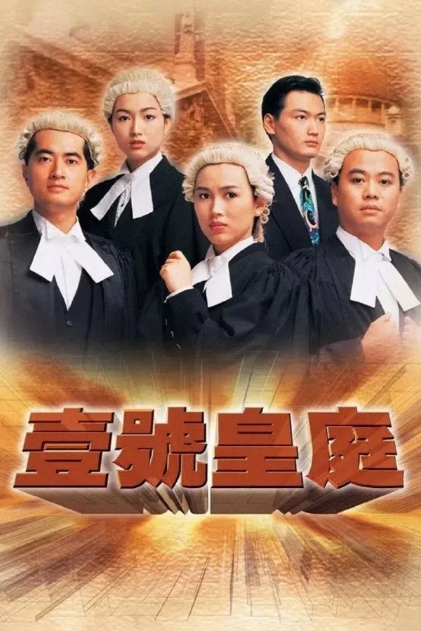 Poster phim Hồ Sơ Công Lý (Phần 1) trên SubNhanh