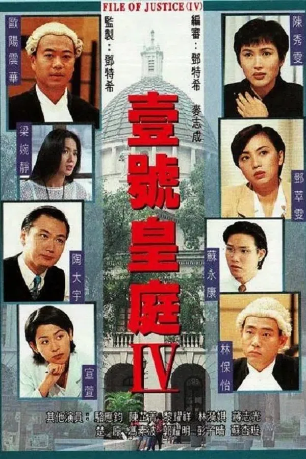 Poster phim Hồ Sơ Công Lý (Phần 4) trên SubNhanh