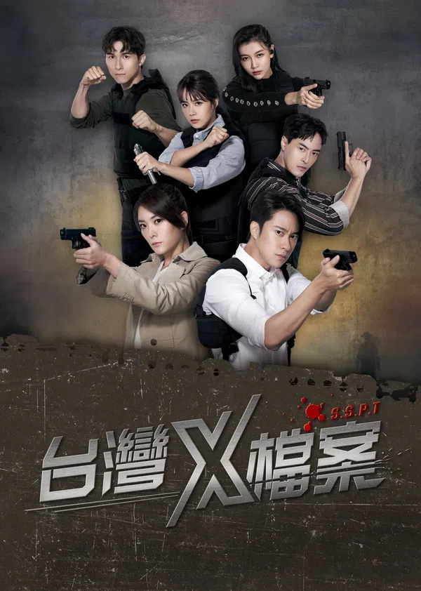 Poster phim Hồ Sơ X (Phần 1) trên SubNhanh