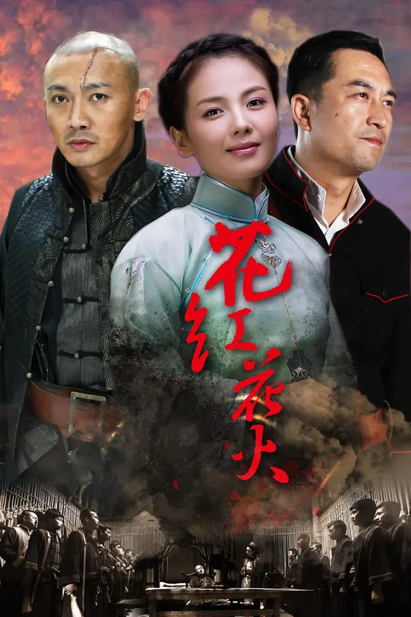 Poster phim Hoa Hồng Lửa trên SubNhanh