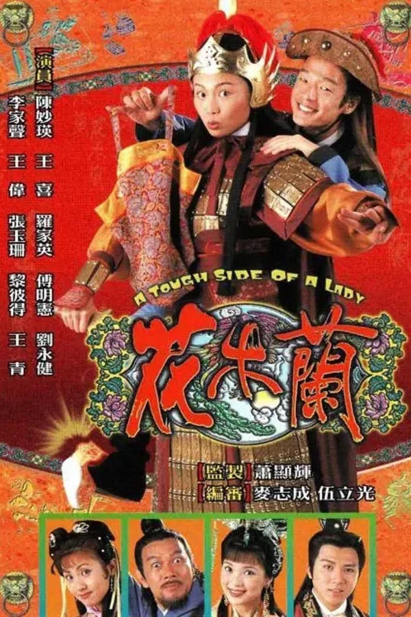 Poster phim Hoa Mộc Lan trên SubNhanh