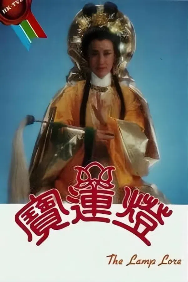 Poster phim Hoa Sơn Thánh Mẫu trên SubNhanh