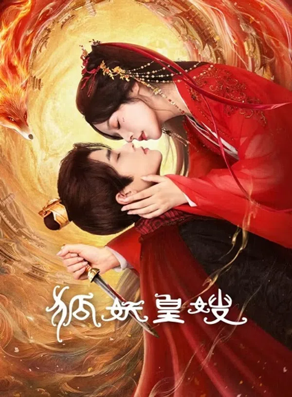 Poster phim Hoàng Tẩu Hồ Yêu trên SubNhanh