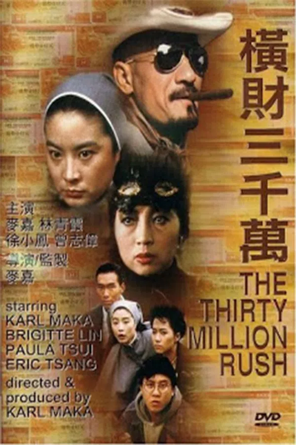 Poster phim Hoành tài 30 triệu trên SubNhanh