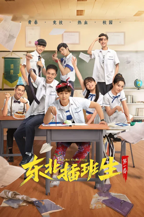 Xem Phim Học Sinh Chuyển Trường - Phần 1 Vietsub HD Online