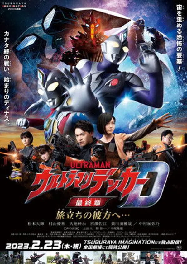 Hồi Kết Ultraman Decker: Hành Trình Vươn Xa