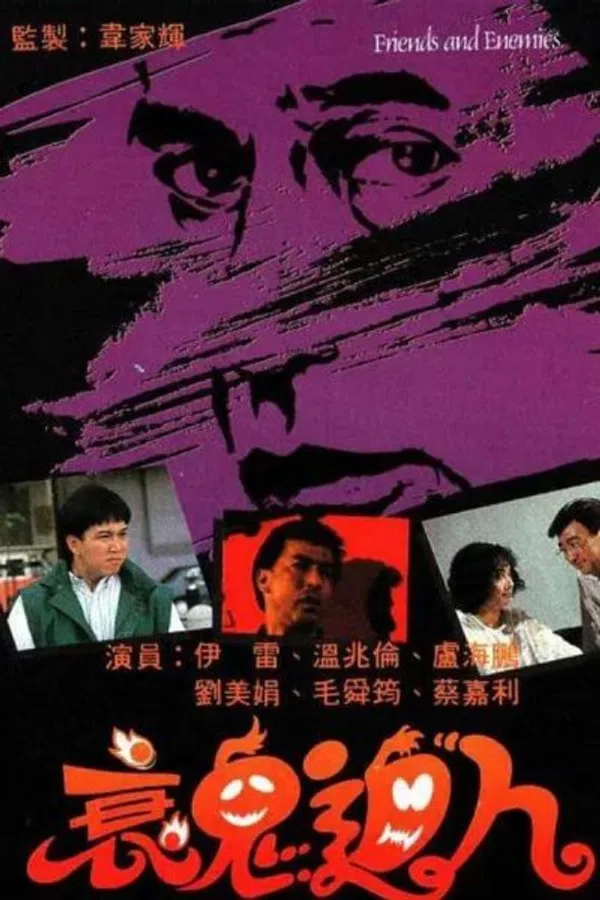 Poster phim Hồn Ma Báo Thù trên SubNhanh