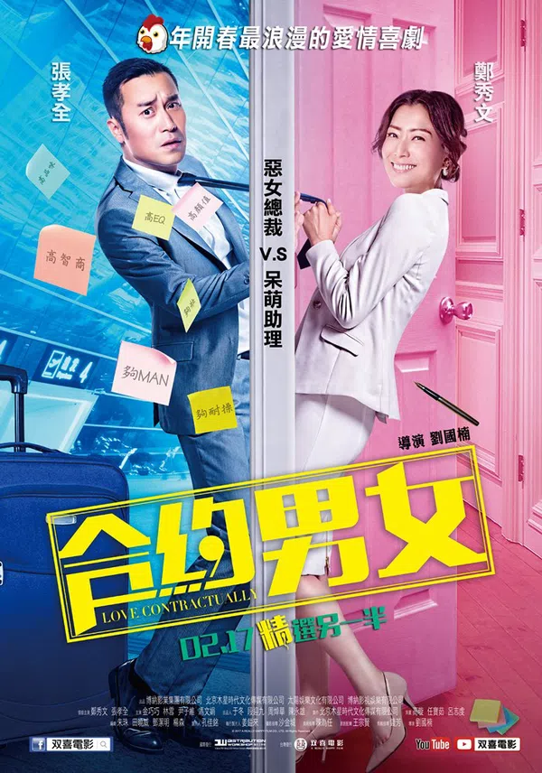 Poster phim Hợp Đồng Tình Yêu trên SubNhanh