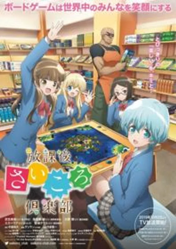 Xem Phim Houkago Saikoro Club Vietsub HD Online