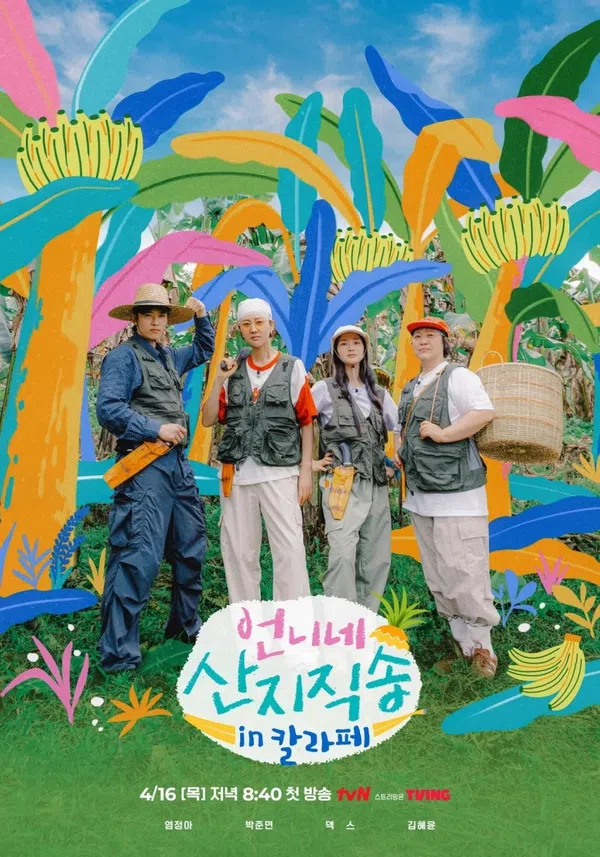 Xem Phim Hương Vị Của Biển (Phần 3) Vietsub HD Online
