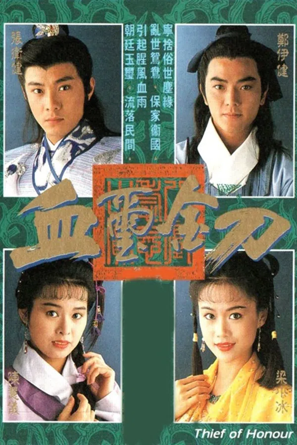Poster phim Huyết Tỉ Kim Đao trên SubNhanh