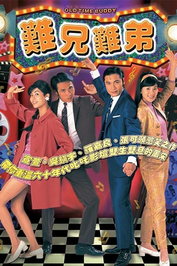 Poster phim Huynh Đệ Song Hành trên SubNhanh