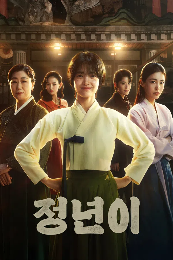 Xem Phim Jeong Nyeon: Ngôi Sao Vụt Sáng Vietsub HD Online