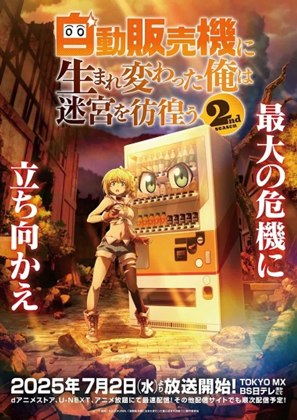 Poster phim Jidou Hanbaiki ni Umarekawatta Ore wa Meikyuu wo Samayou 2nd Season trên SubNhanh