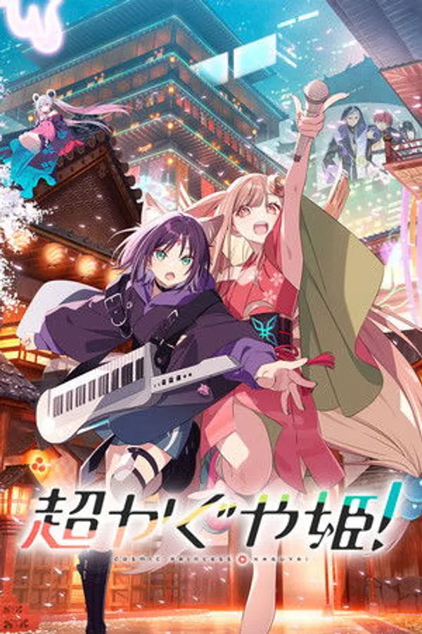 Poster phim Kaguya – Công chúa vũ trụ! trên SubNhanh