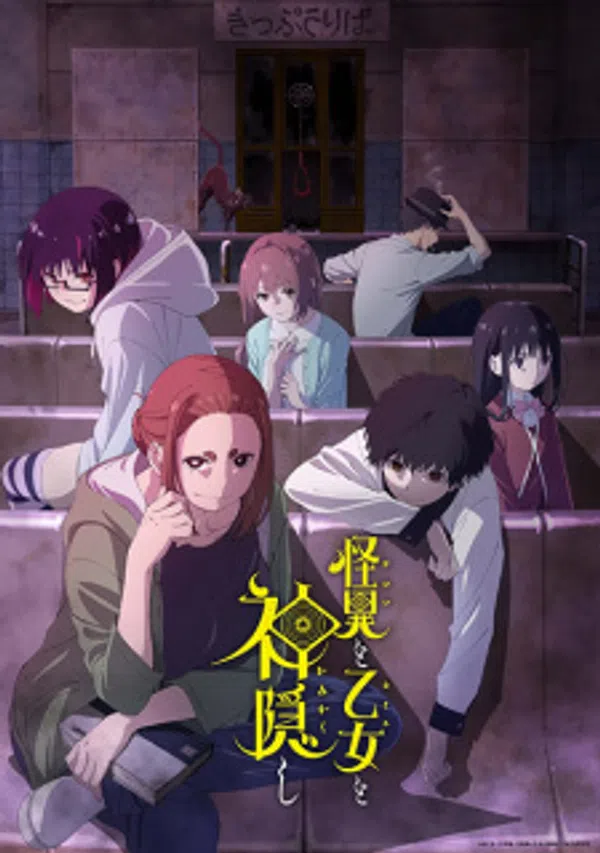 Xem Phim Kaii to Otome to Kamikakushi Vietsub HD Online