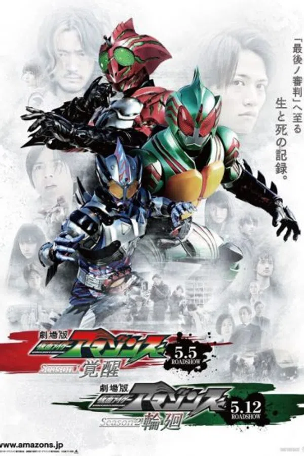 Xem Phim Kamen Rider Amazons (Phần 1) Vietsub HD Online