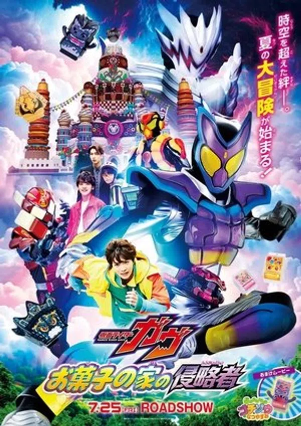 Xem Phim Kamen Rider Gavv: Kẻ Xâm Lược Nhà Bánh Kẹo Vietsub HD Online