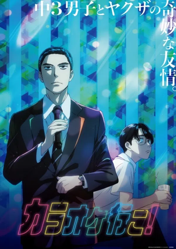 Poster phim Karaoke Iko! trên SubNhanh