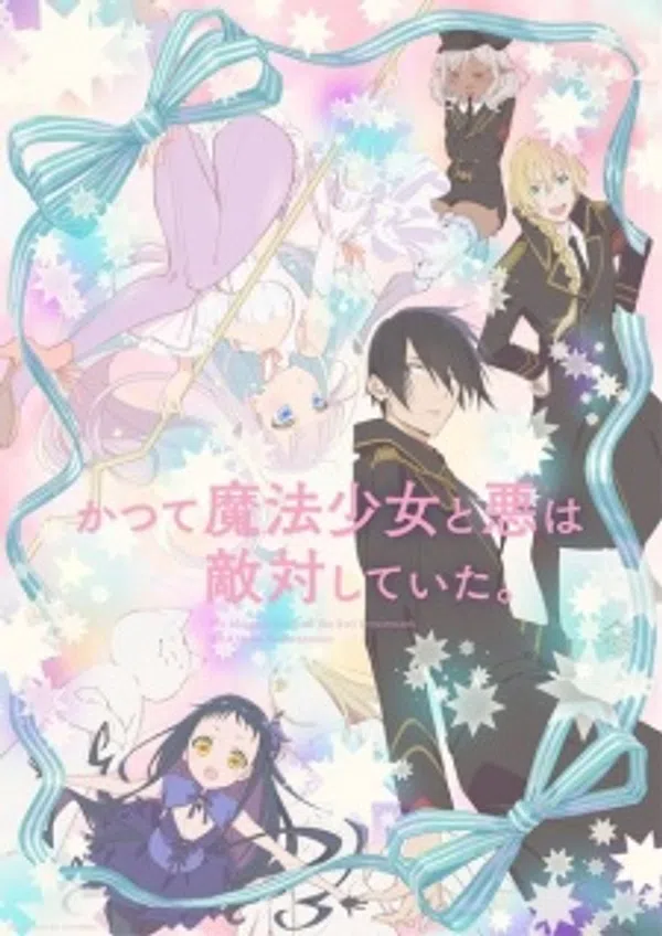 Poster phim Katsute Mahou Shoujo to Aku wa Tekitai shiteita. trên SubNhanh