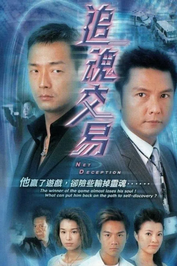 Poster phim Kẻ Bán Đứng Lương Tâm trên SubNhanh