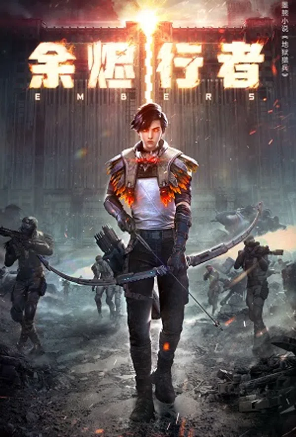 Poster phim Kẻ Bước Đi Giữa Tro Tàn (Dư Tẫn Hành Giả) trên SubNhanh