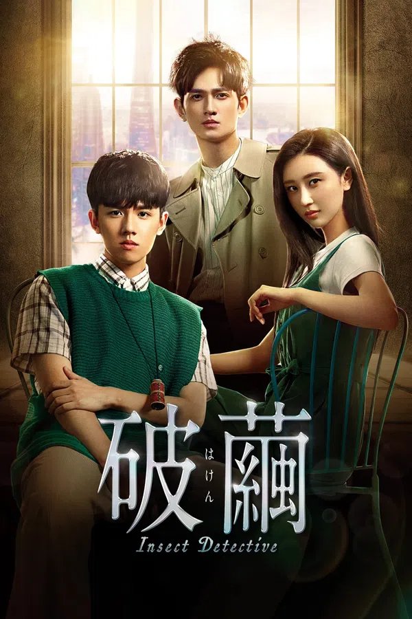 Xem Phim Kẻ Chủ Mưu Vietsub HD Online