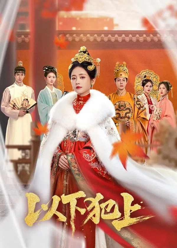 Poster phim Kẻ Dưới Vượt Quyền trên SubNhanh