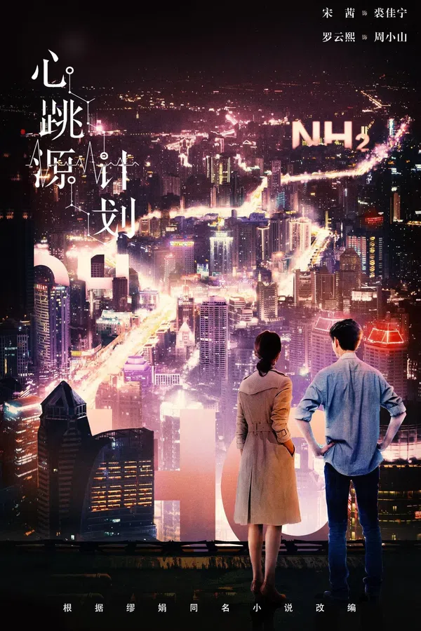 Xem Phim Kế Hoạch Nguồn Nhịp Tim Vietsub HD Online