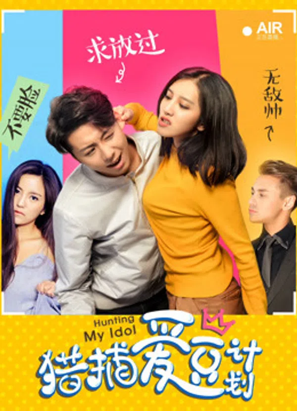 Poster phim Kế hoạch săn lùng tình yêu trên SubNhanh