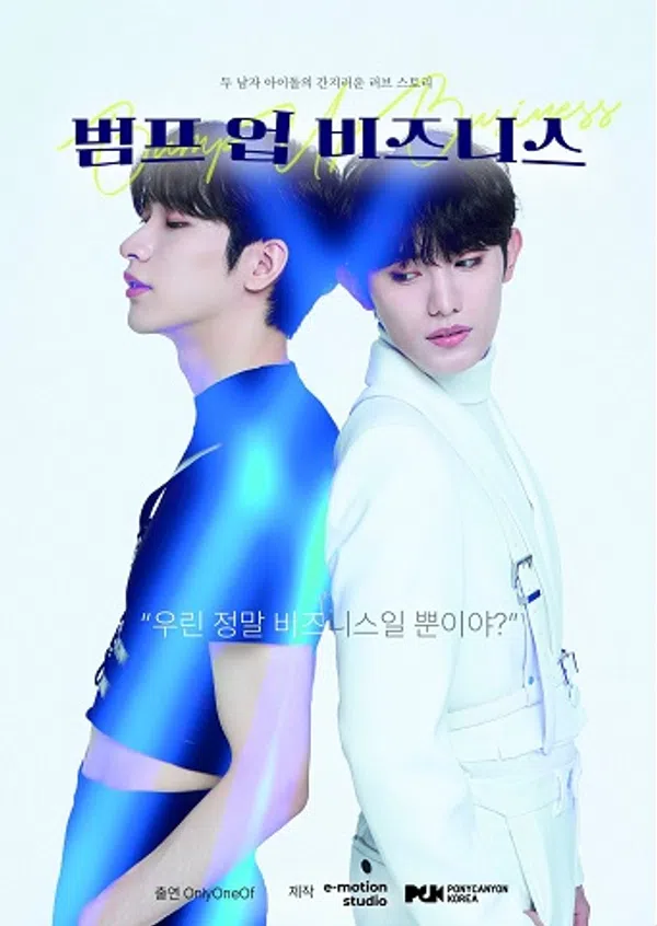 Poster phim Kế Hoạch Thăng Cấp Idol trên SubNhanh