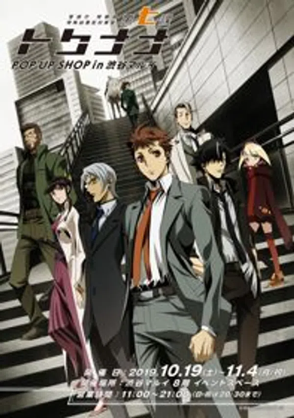 Xem Phim Keishichou Tokumubu Tokushu Kyouakuhan Taisakushitsu Dainanaka: Tokunana Vietsub HD Online