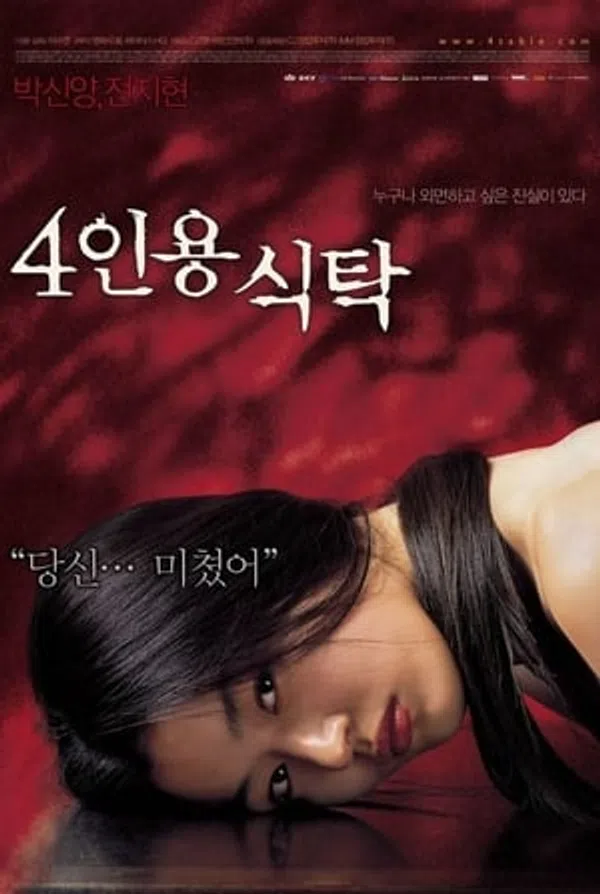 Poster phim Khách Không Mời (2003) trên SubNhanh