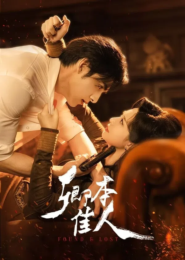Poster phim Khanh Bổn Giai Nhân trên SubNhanh