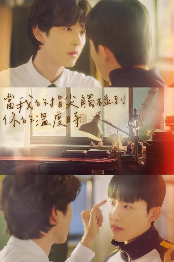 Xem Phim Khi Ngón Tay Anh Chạm Vào Hơi Ấm Của Em Vietsub HD Online