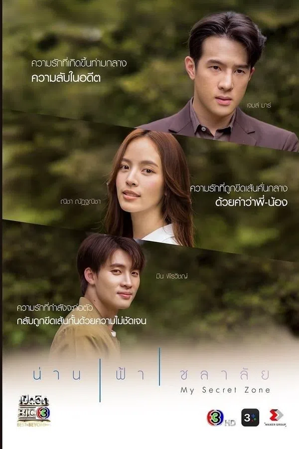 Poster phim Khoảng Trời Của Riêng Em trên SubNhanh