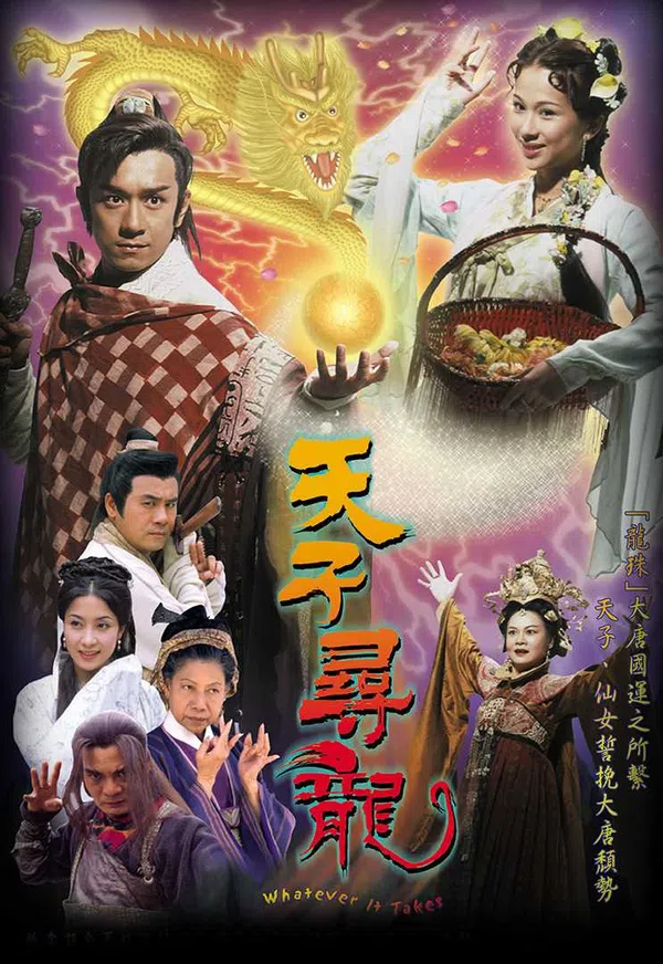 Poster phim Khôi Phục Giang Sơn trên SubNhanh