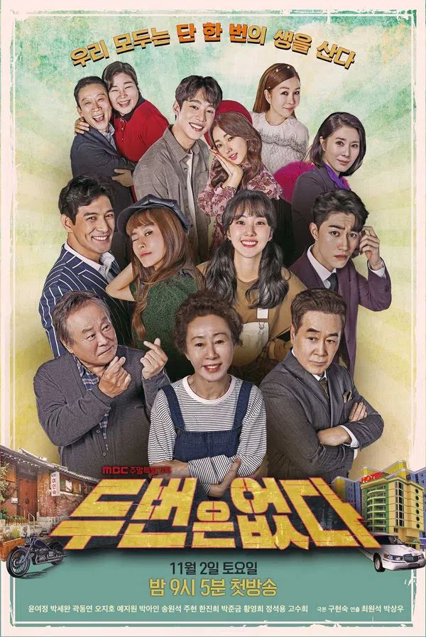 Poster phim Không Có Lần Hai trên SubNhanh