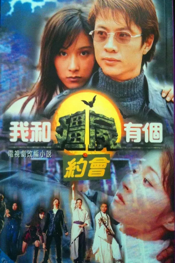 Poster phim Khử Tà Diệt Ma (Phần 1) trên SubNhanh